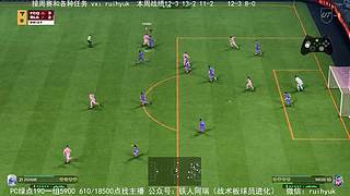 FC26周赛11-13胜