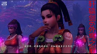 新仙剑奇侠传2内测版