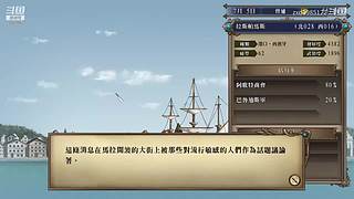 大航海时代4 5879307