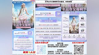 【购买入口】幸运币福袋