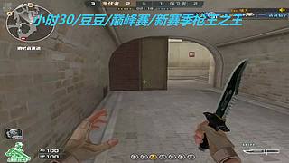 粉丝牌子三局，小时/豆豆/可解10年