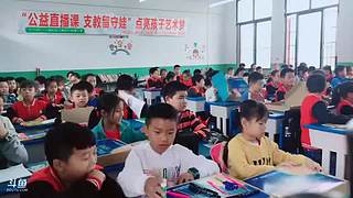 公益直播课 6558313