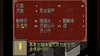 永远最喜欢仙剑