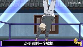 探案解说中