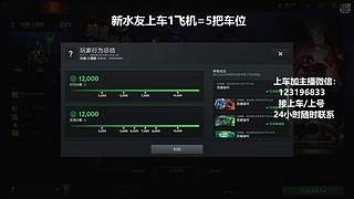 (有车位)上分车DOTA上车来