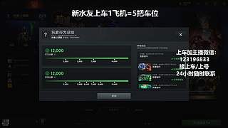 (有车位)上分车DOTA上车来