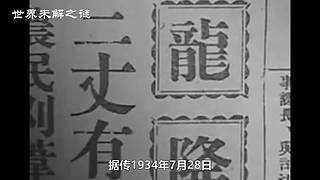 世界未解之谜盘点，秦始皇之死
