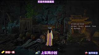 登临亭台拆解精巧观星机关