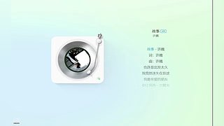进来听一会，总有一首是你喜欢的