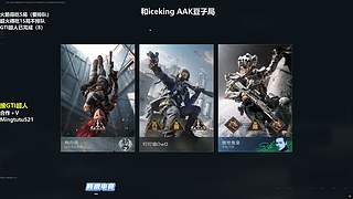小铭：备战复活赛