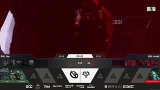 【重播】EWC-DOTA2