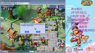 129五固伤飞升养号中！