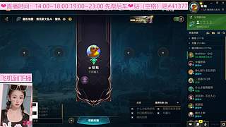艾欧尼亚大乱斗上车有位！