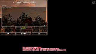 罗马协会直播