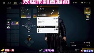 高危区域博弈心得，权衡风险与收获再行动
