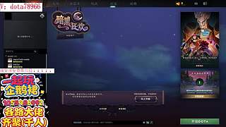 刀塔 江湖重逢 江湖2 刀塔江 护肝辅助