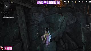 攀上危崖摘取山间稀有灵草