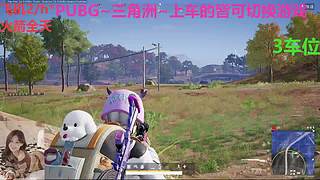 PUBG~三角洲~有车位~come