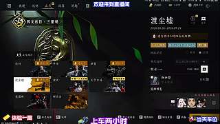 登临石寨窥探寨中演练招式