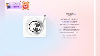 进来听一会，总有一首是你喜欢的
