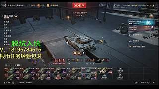 前官方主播银币经验任务