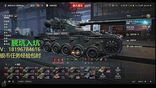 前官方主播银币经验任务