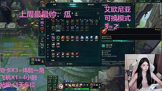 艾欧尼亚4=1
