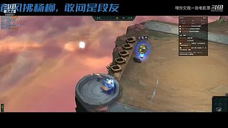 LOLM春风扶杨柳，敢问是段友