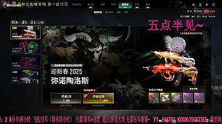 KUN联名道具 &专属兑换码开领！