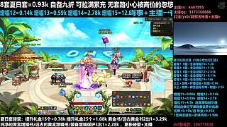 夏日套打造增幅强化碰瓷