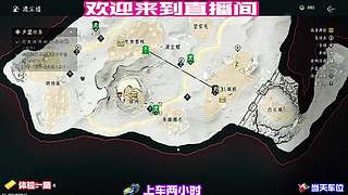 登临石寨窥探寨中演练招式