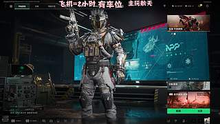 有车位 猛攻啦