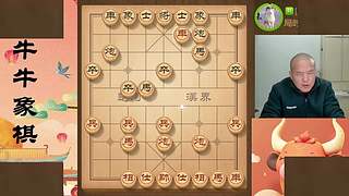 牛牛象棋直播中