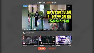 殴打一下主播巅峰赛