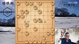 独孤九剑，象棋巅峰布局
