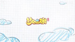 2024网易游戏520发布会