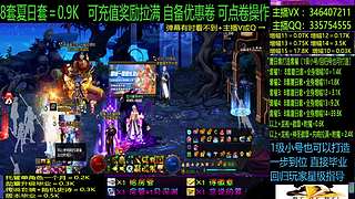 夏日套增幅龙袍回归打造