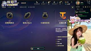 【天天开心】❀艾欧尼亚快乐云顶大乱斗❀