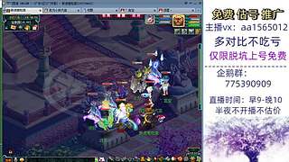 估号推广-梦幻大百科-解答问题