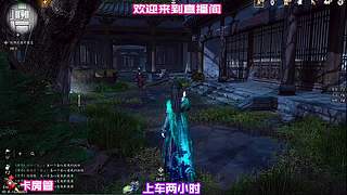 穿行棘丛破解藤蔓缠绕迷局