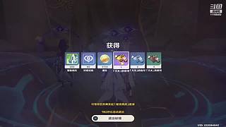 原神4.4直播季活动