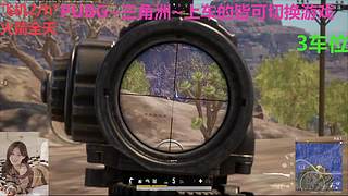 PUBG~三角洲~有车位~come
