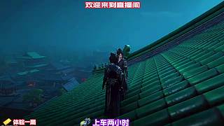 习得轻功仍难翻越层叠山垣
