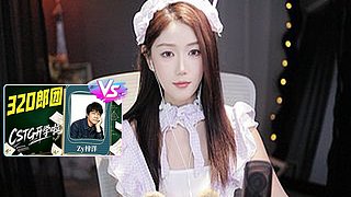 【CSTG】超绝小甜妹