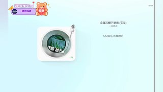 进来听一会，总有一首是你喜欢的