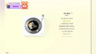 进来听一会，总有一首是你喜欢的