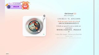 进来听一会，总有一首是你喜欢的