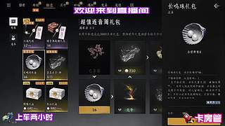 劣势对局运营思路，稳住节奏慢慢寻找翻盘机