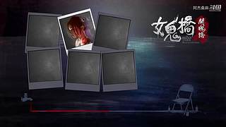 港诡实录速通