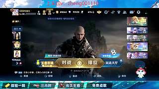 直播中国服野射有车位缺号可帮打